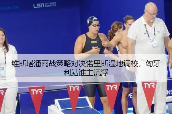 wei-si-ta-pan-yu-zhan-ce-lve-dui-jue-nuo-li-si-shi-di-diao-xiao-xiong-ya-li-zhan-shui-zhu-chen-fu-3-340.jpg