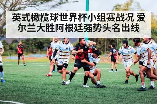 rugby match action
