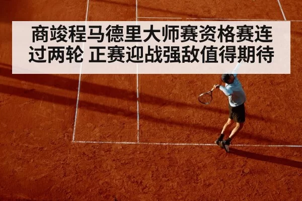 tennis player clay court