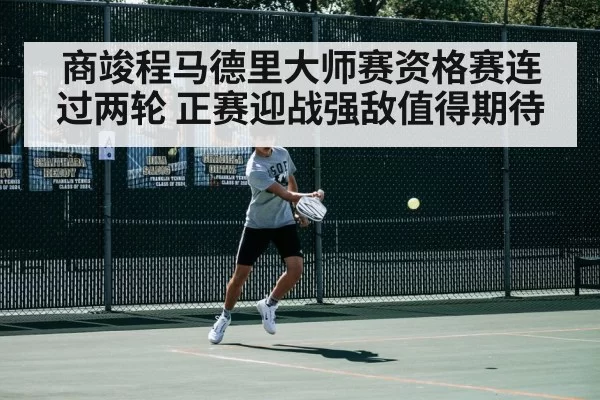 tennis match action