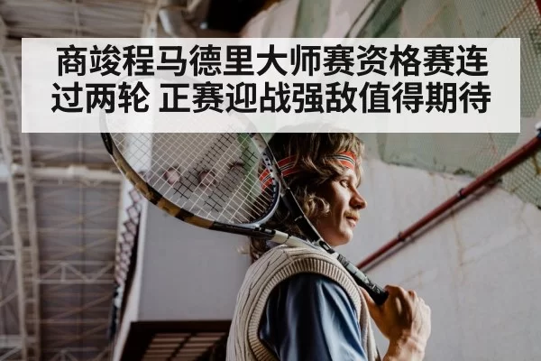 young male tennis player