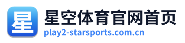 星空体育官网首页